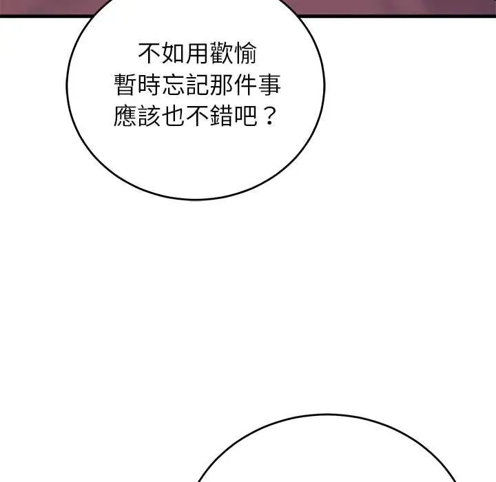 少爷的替身第61話