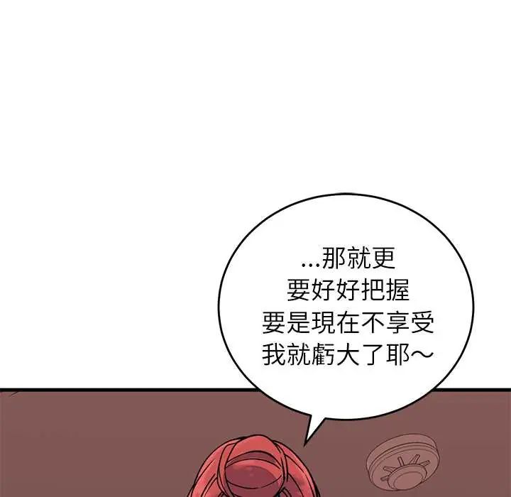 少爺的替身第61話