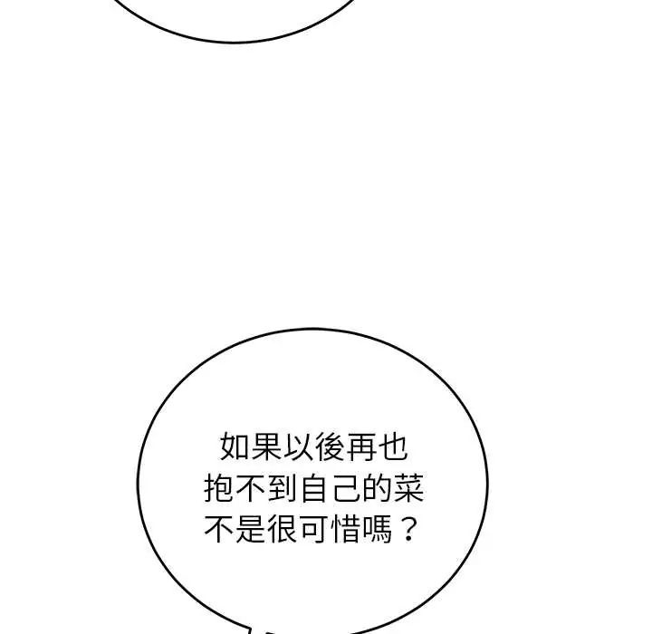 少爷的替身第61話