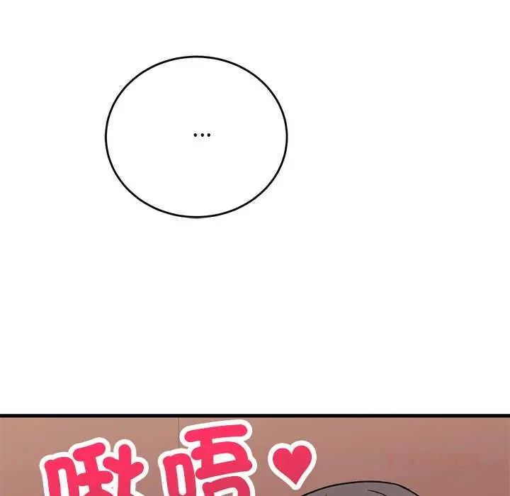少爷的替身第61話