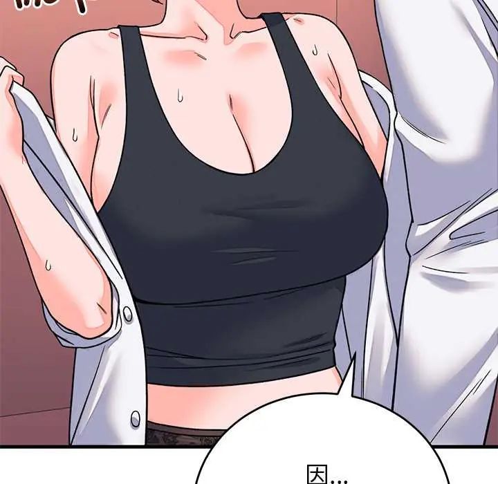 少爷的替身第61話
