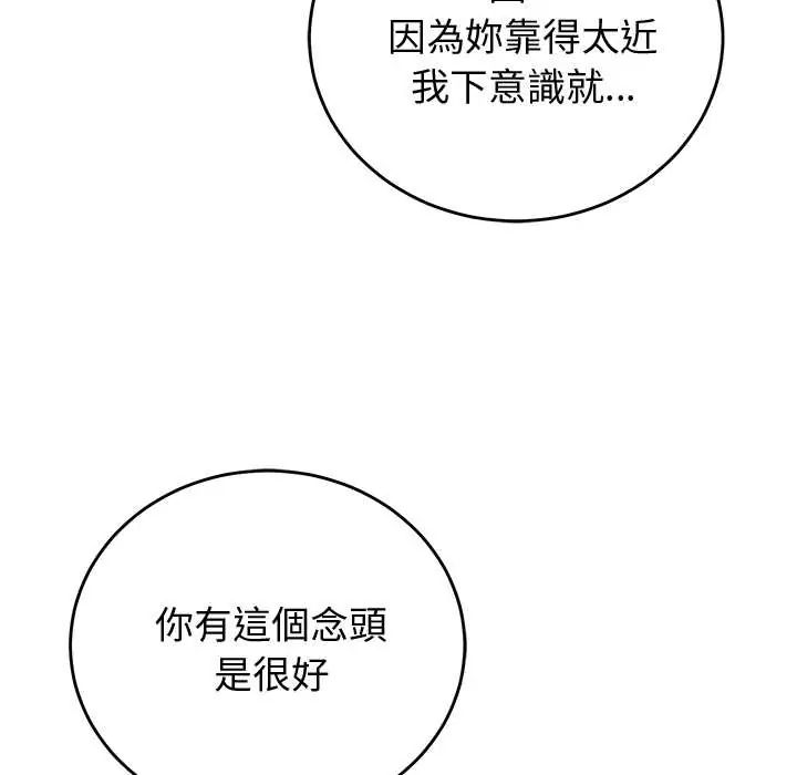 少爷的替身第61話