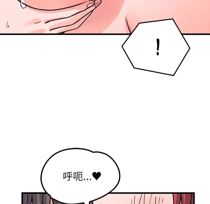 少爷的替身第61話