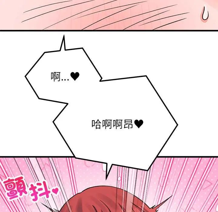 少爷的替身第61話