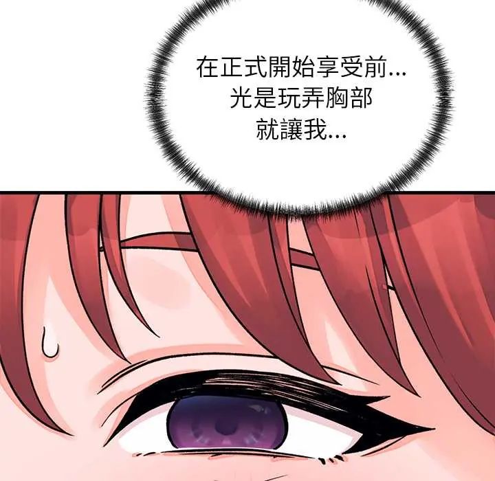 少爷的替身第61話