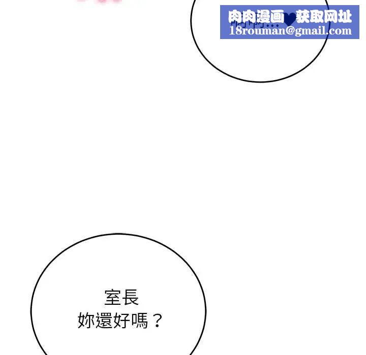 少爷的替身第61話