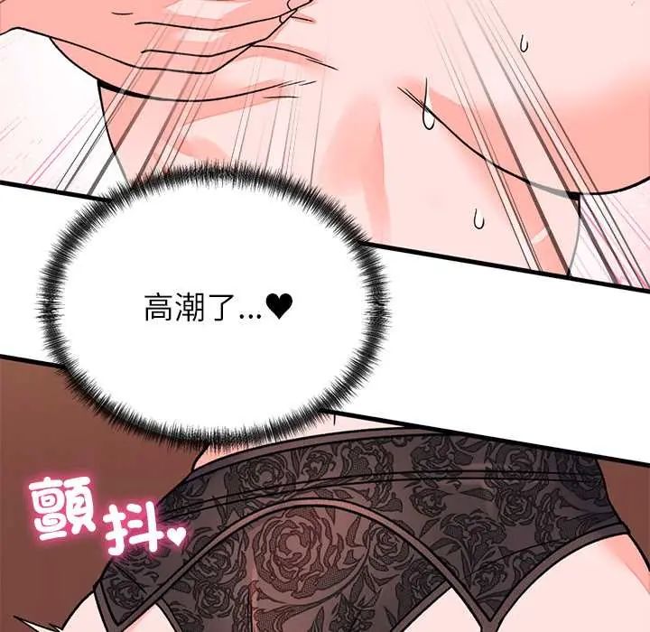 少爷的替身第61話