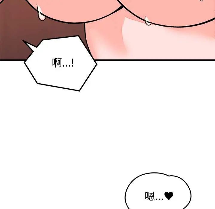 少爺的替身第61話