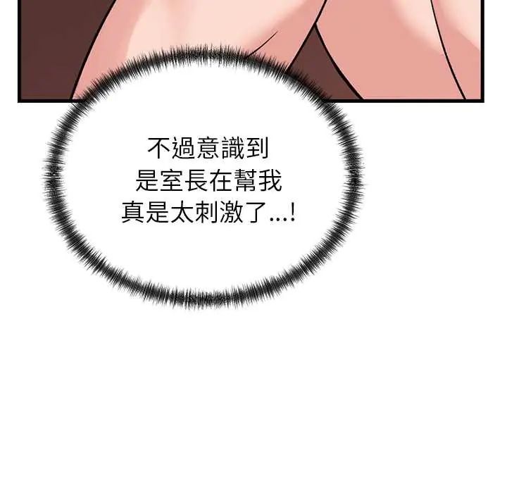 少爷的替身第61話