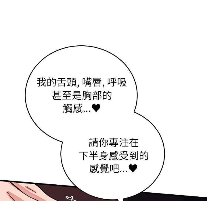 少爺的替身第61話