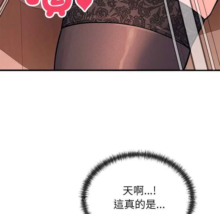 少爷的替身第61話