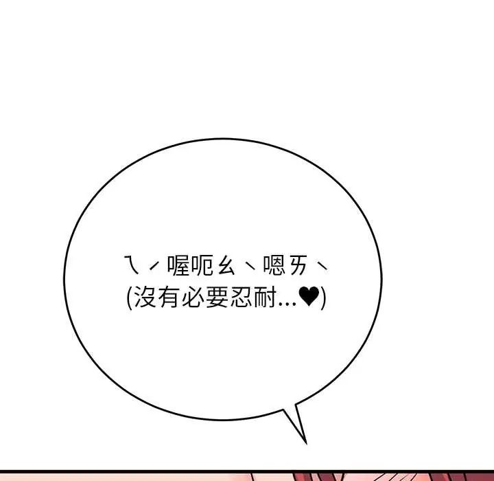 少爷的替身第61話