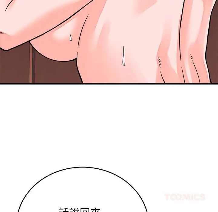 少爷的替身第61話