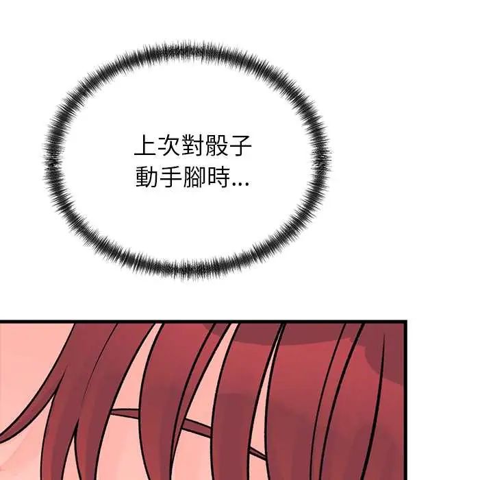 少爺的替身第61話