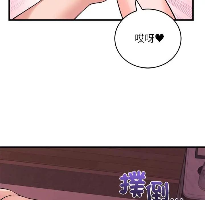 少爷的替身第61話