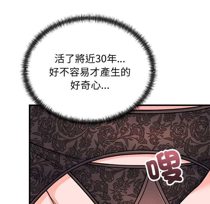 少爺的替身第61話