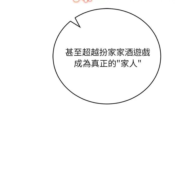 少爷的替身第61話