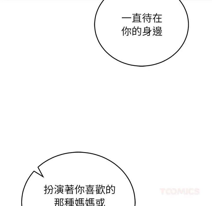 少爷的替身第61話