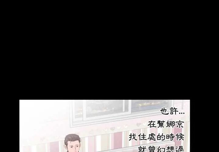 熟男第二春第17話