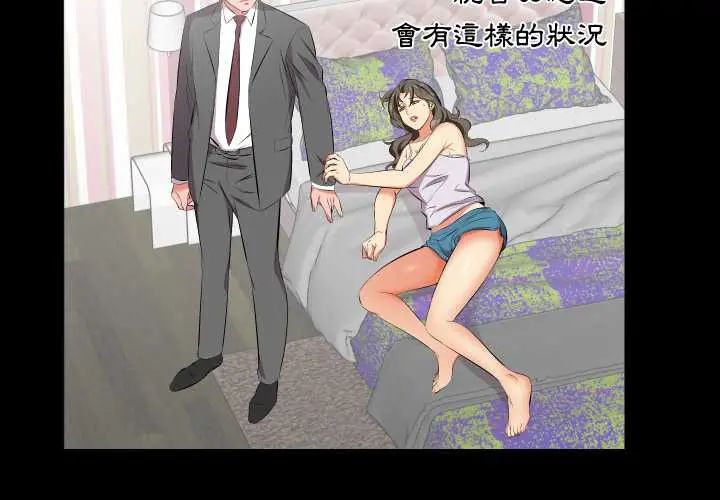 熟男第二春第17話