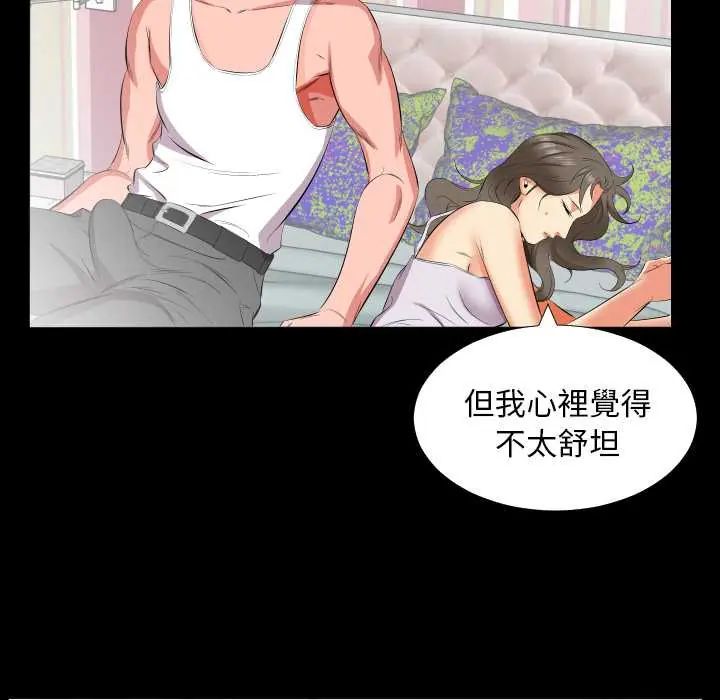 熟男第二春第17話
