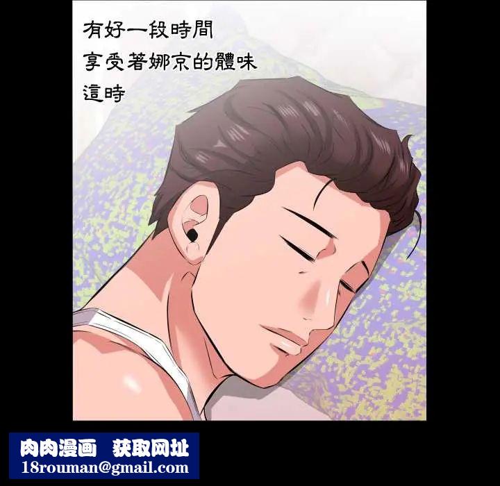 熟男第二春第17話