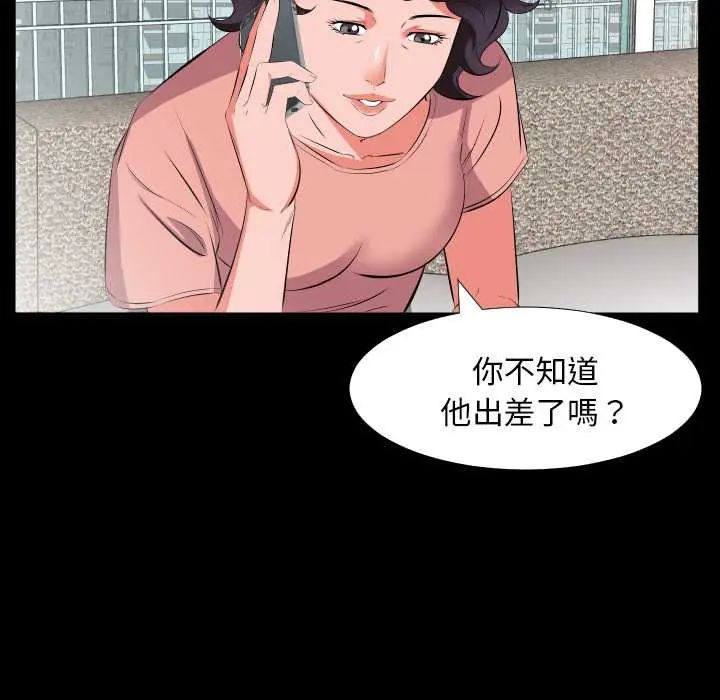 熟男第二春第17話