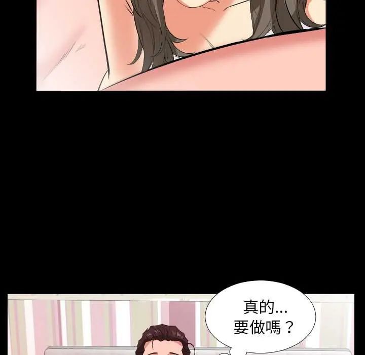 熟男第二春第17話