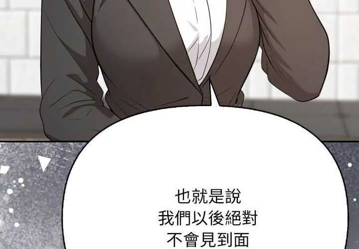 那天的真相第9話