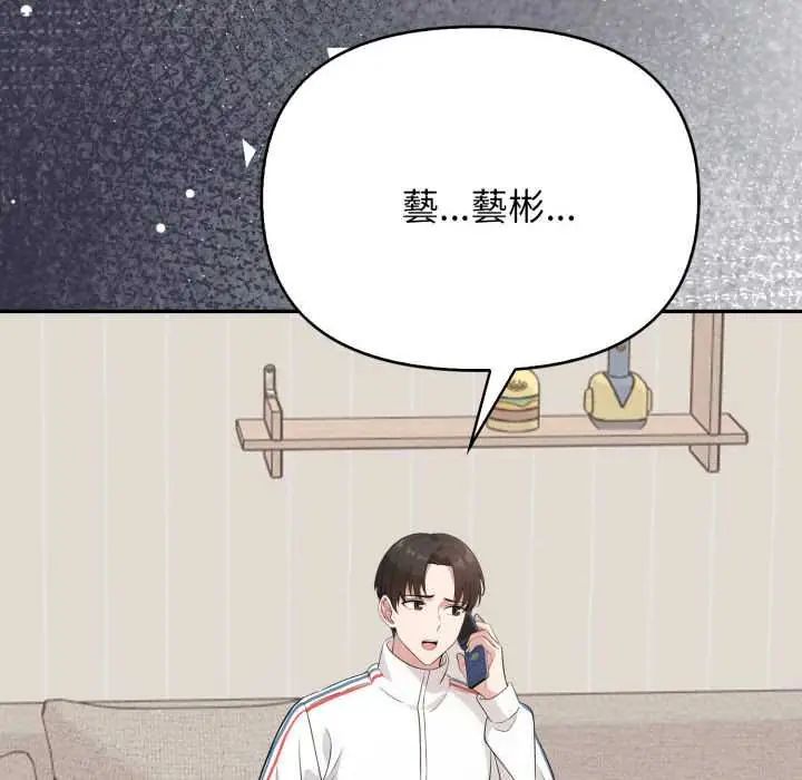 那天的真相第9話