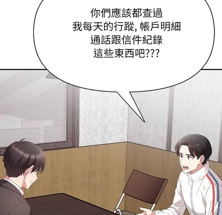 那天的真相第9話