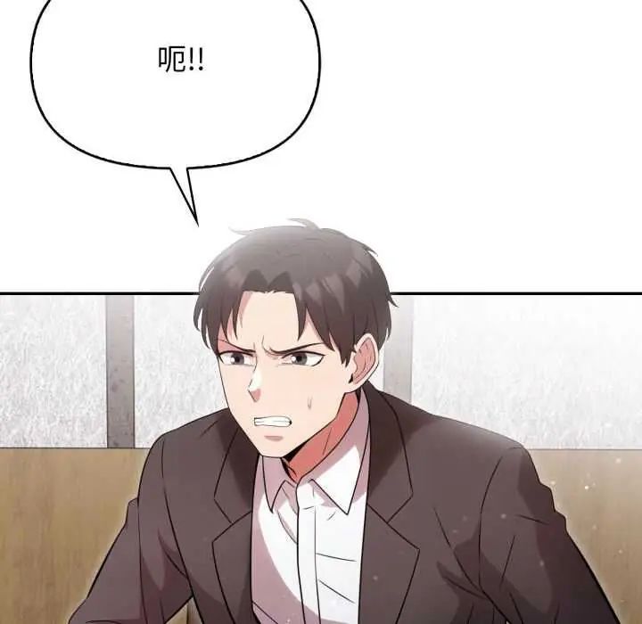 那天的真相第9話