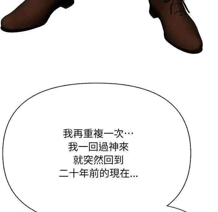 那天的真相第9話