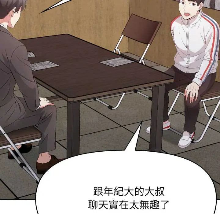 那天的真相第9話