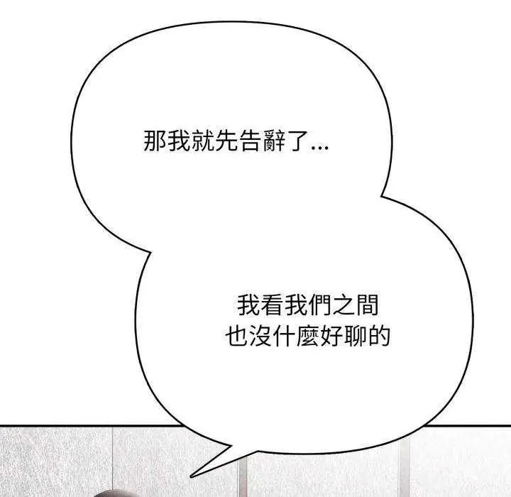 那天的真相第9話