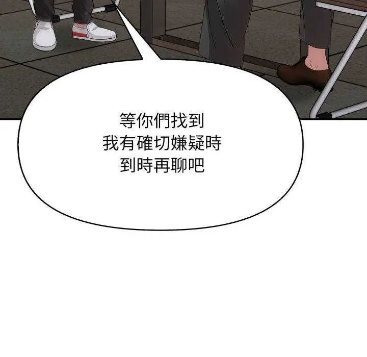 那天的真相第9話