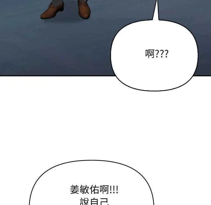 那天的真相第9話