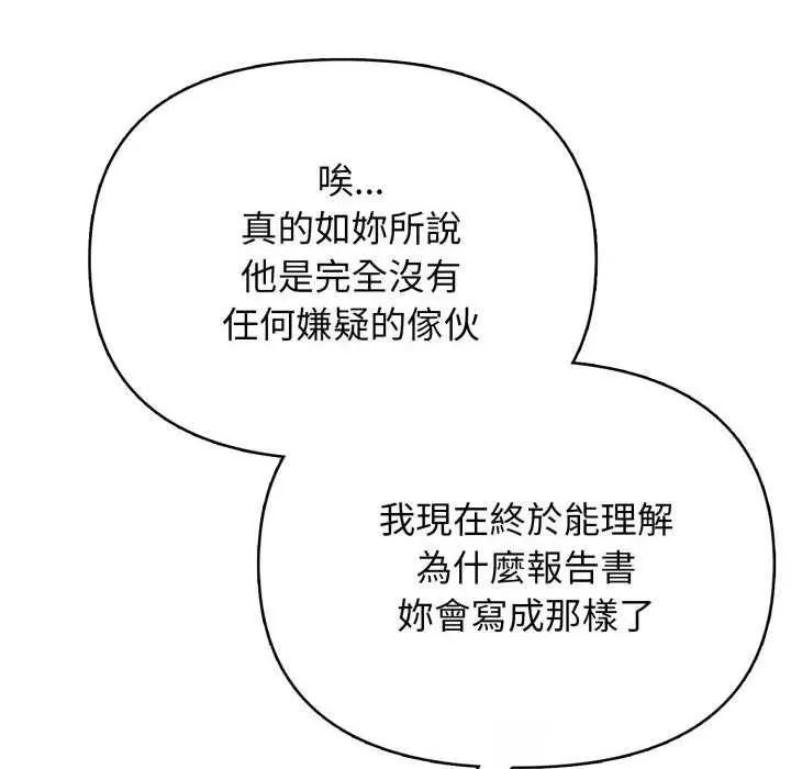 那天的真相第9話