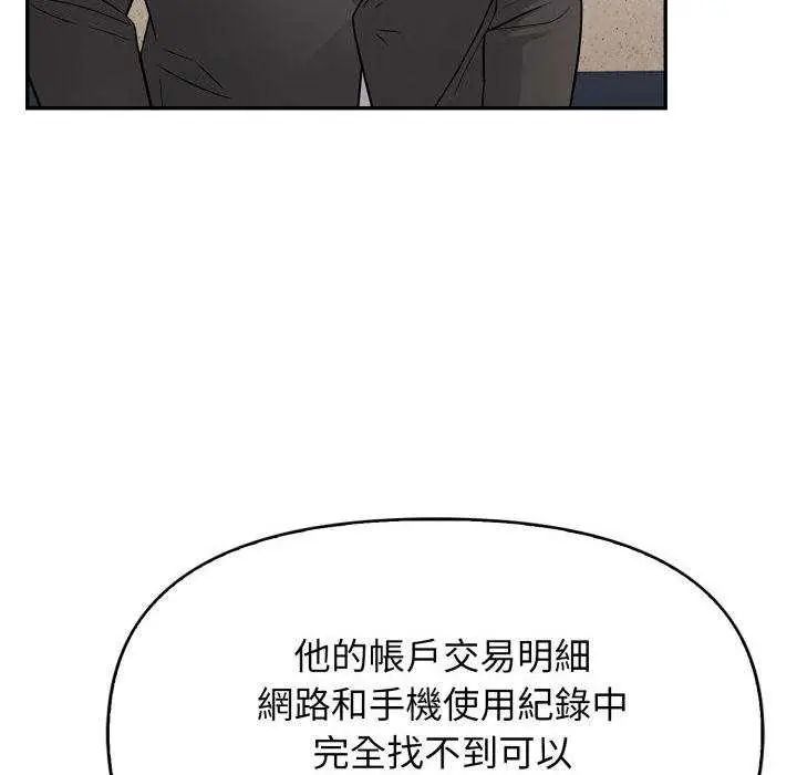那天的真相第9話
