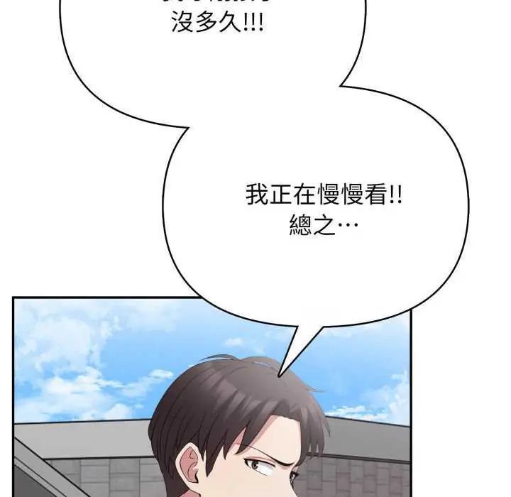 那天的真相第9話
