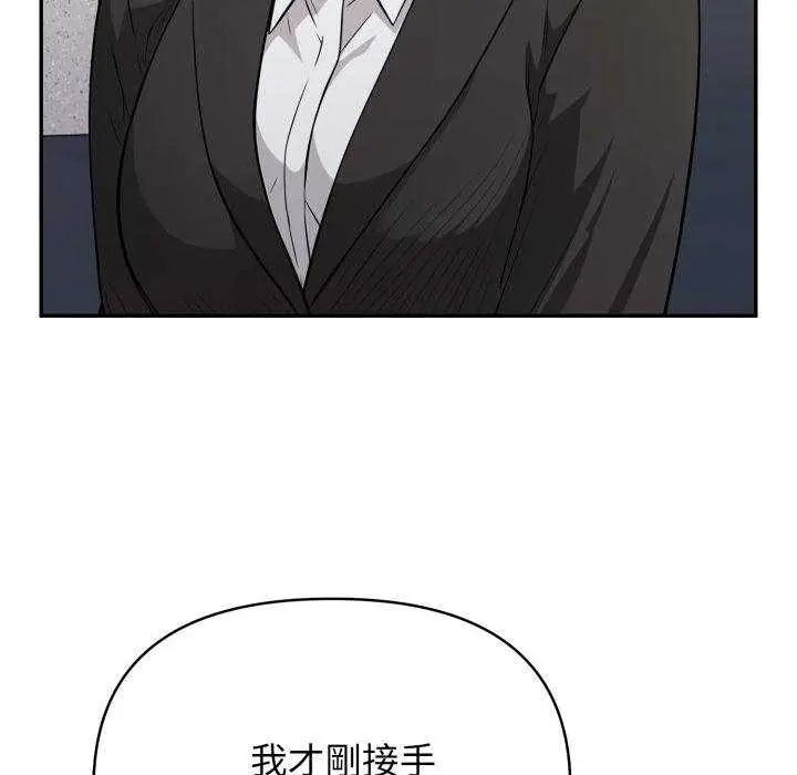 那天的真相第9話