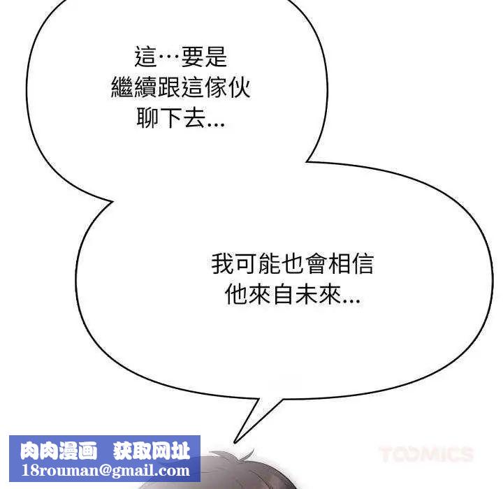 那天的真相第9話