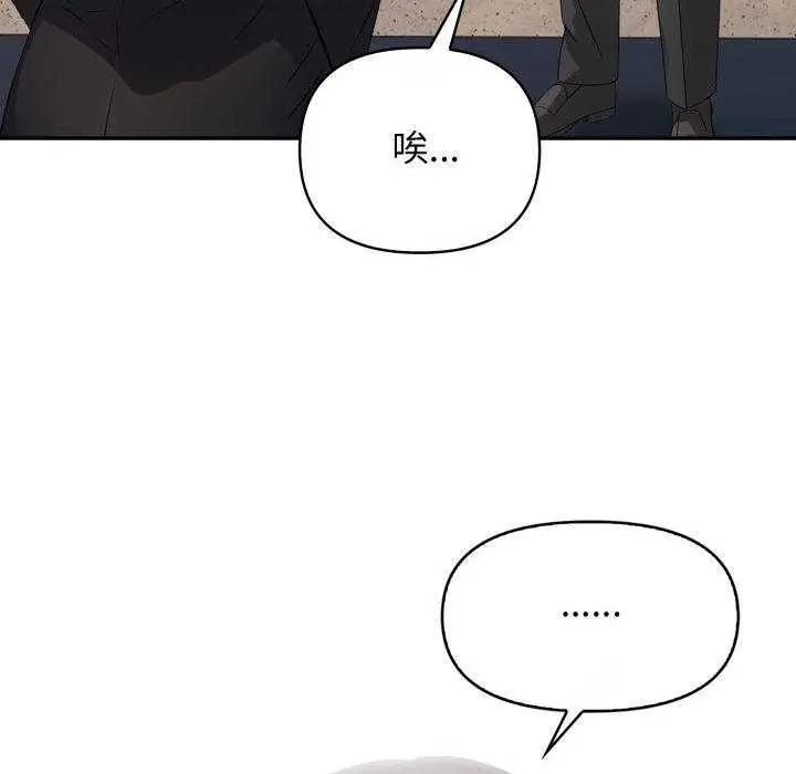 那天的真相第9話