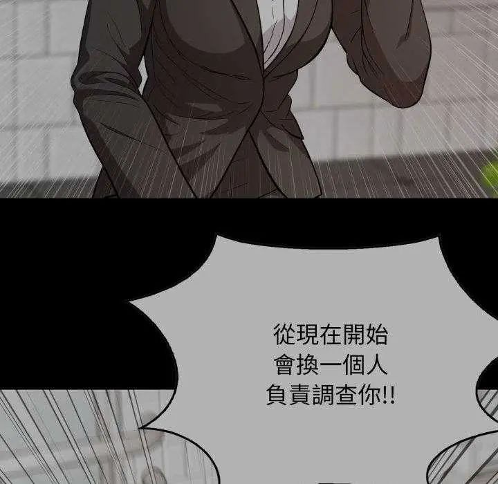 那天的真相第9話