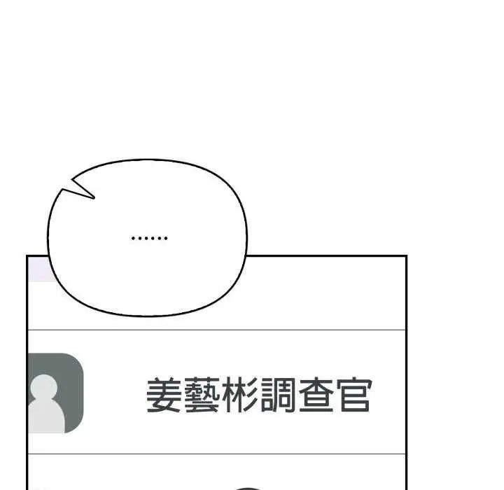 那天的真相第9話
