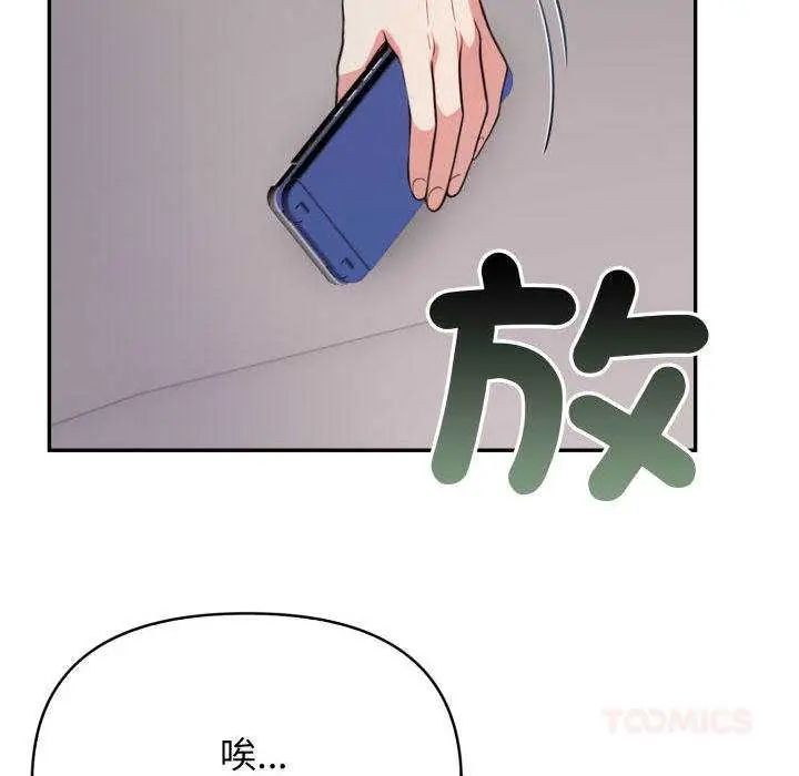 那天的真相第9話