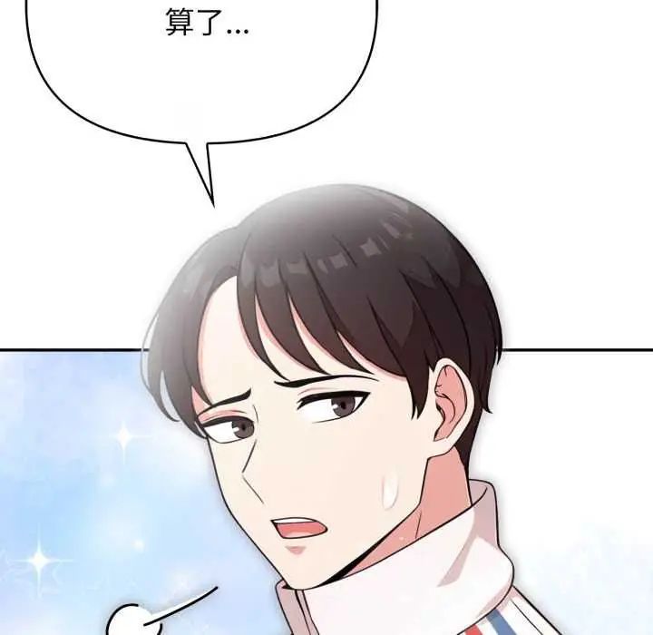 那天的真相第9話