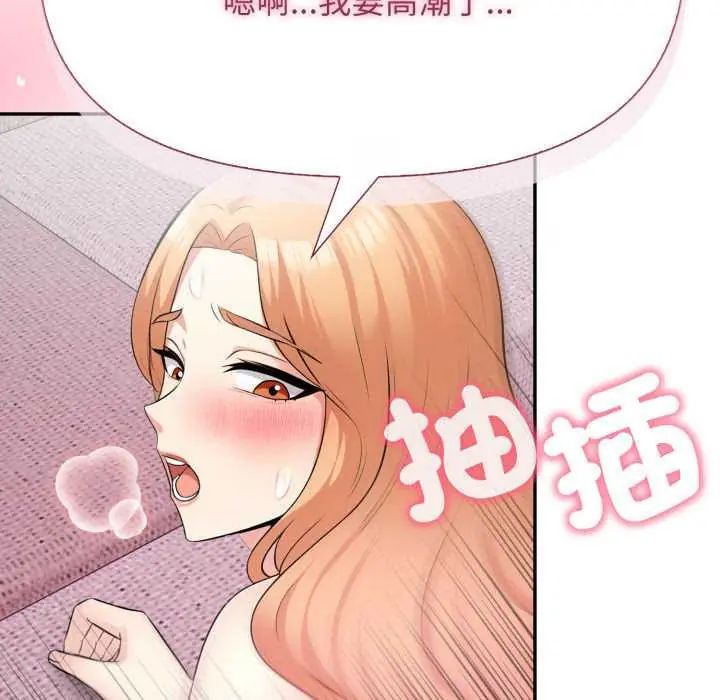 那天的真相第9話