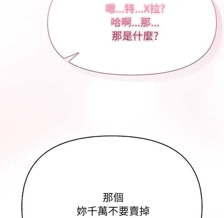 那天的真相第9話