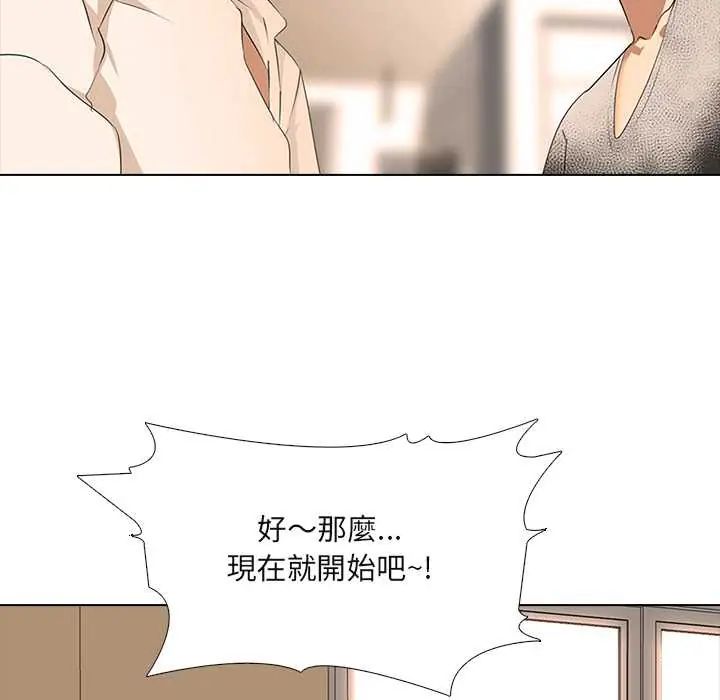 公寓生存游戏第5話